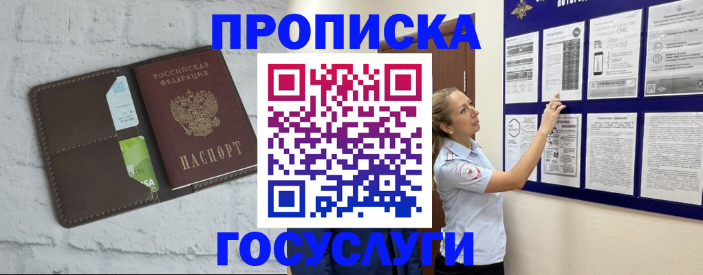 временная прописка ребёнка в Лихославле