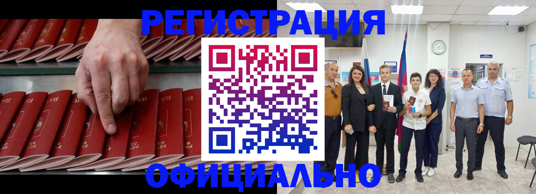 законное оформление прописки в Лихославле